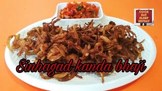 Sinhagad kanda bhaji कुरकुरीत कांदाभजी  Crispy onion Pakoda  khanda chutney recipe [upl. by Nessy88]