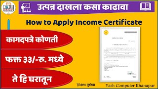 How to Apply for an Income Certificate Online 2024 [upl. by Ime]