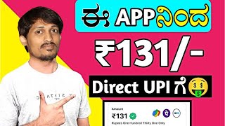 Best Self earning App  online earning without investment  NEW EARNING APP TODAY  true money [upl. by Deana]