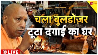 Prayagraj Bulldozer LIVE Yogi का बुलडोजर चल गया  UP News  Violence After Jumma Namaz Zee LIVE TV [upl. by Asilenna883]