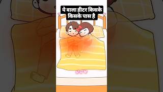 funny shorts videoyah wala hiter kiske pass hai 😅😅😅 [upl. by Lura]