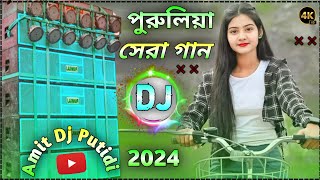 New Purulia Song 2024 dj remix hard bass  New dj song 2024 🔥 Amit Dj Putidi [upl. by Willock]