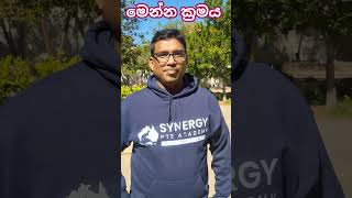 ඕස්ට්‍රේලියාවේ PR ලබාගැනීමේ අවස්ථාව වැඩිකර ගන්නා ක්‍රම australiamigrationsinhala [upl. by Whitcomb483]