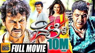 Belli  Kannada HD Movie  DrShivarajkumar  Krithi Karabanda  VSridhar  Mussanje Mahesh [upl. by Salokkin]