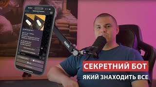 Notify Me Premium   найшвидший ОЛХ бот [upl. by Maise795]