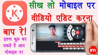 Kinemaster Video Editing Full Tutorial in Hindi  Professional Video Editing on Mobile in Hindi 2021 [upl. by Casaleggio]