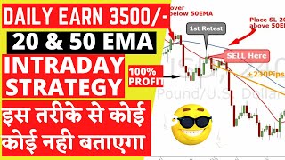 PERFECT 20 amp 50 EMA TRADING STRATEGY 9999 PROFITABLE EMATRADINGSTRATEGY INTRADAYSTRATEGY [upl. by Ahsieki]