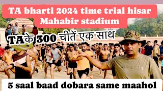 TA Bharti 2024 time trial Hisar Mahavir stadium  5 saal baad dobara same maahol [upl. by Vinna715]