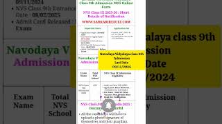 Jawahar Navodaya Vidyalaya class 9th Admission form📃📚 shorts factshorts job governmentjobs [upl. by Meesan983]