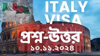 ইতালি ভিসাপ্রশ্নউত্তর॥Italy VisaFlussi॥১০১১২০২৪ [upl. by Ten]