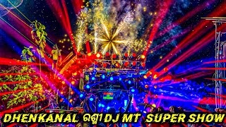 Dj MT Professional New Brand Setup 2024  The Super Show Dhenkanal Rasmi Dj Mt Bass King Clarity [upl. by Hodges]