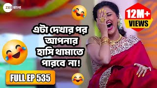 হাস্তে হাস্তে পেটে ব্যাথা হয়ে যাবে🤪 Didi No 1 Season 7 Full Ep 535  Rachana Banerjee  Zee Bangla [upl. by Vicki]