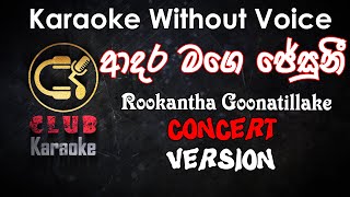 Adara Mage Jesuni ආදර මගෙ ජේසුනී Rookantha  Karaoke Track Without Voice  CLUB Karaoke [upl. by Merchant796]