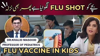 Watch this before giving FLU VACCINE to your kidDrRiffat Omer [upl. by Dowlen]