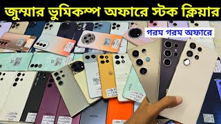 Used Flagship Samsung mobile price in Bd 2024 🥰 Used phone price in Bangladesh 2024 [upl. by Tselec]