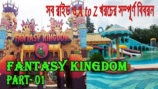 Fantasy kingdom  Water Kingdom all rides  ফ্যান্টাসি কিংডম  Part 01  Bapon Singha [upl. by Retniw]