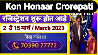 kon honaar crorepati 2023 registration  khc 2023 registration  kon honaar crorepati registration [upl. by Nesrac]