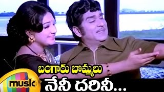 Nenee Darini Music Video  Bangaru Bommalu Telugu Movie  ANR  Manjula  Mango Music [upl. by Stark686]