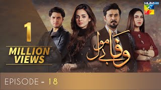 Wafa Be Mol Episode 18  HUM TV  Drama  3 September 2021 [upl. by Charley301]