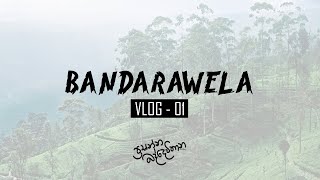 බණ්ඩාරවෙල  Vlog  01  Prasanna Baddewithana [upl. by Noned]