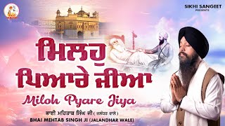 Milho Pyare Jiya  Bhai Mehtab Singh Ji Jalandhar Wale  SikhiSangeet  Shabad Gurbani Kirtan [upl. by Eruot]