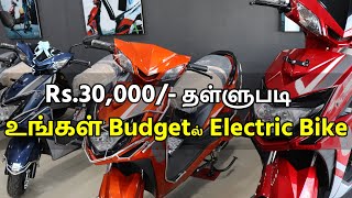 20ரூ செலவில் 75km போகலாம் இவ்வளவு நாள் இது தெரியாம போச்சே Best Electric Bike Lectrix UltimateTamizha [upl. by Renner]