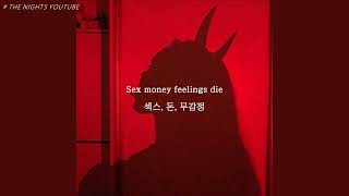 Lykke Li  Sex money feelings die 가사 해석 번역 자막 [upl. by Inalaehon]