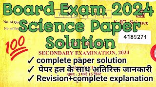 Class 10th Board Exam Date 2024  साइंस पेपर सॉल्यूशन  Previous Year Question Paper [upl. by Siberson925]