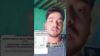 Tuna Kumar  iti result 2024  Rank 482  iti admission 2024  shorts iti live class [upl. by Dixon]