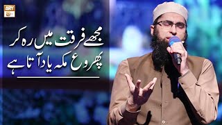 Mujhy Furkat Main By Junaid Jamshed  NaateRasooleMaqbool  ARY Qtv [upl. by Barrow228]