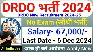 DRDO New Recruitment 2024 No Exam DRDO Recruitment 2024  Technical Government Job Study Nov 2024 [upl. by Sadonia726]