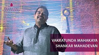 Vakratunda Mahakaya  Shankar Mahadevan  Ganesha Shloka [upl. by Ettenyar]