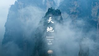 Between Heaven and Earth 4K 张家界 Zhangjiajie China [upl. by Matteo]