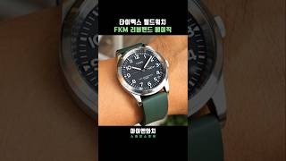 타이맥스 필드워치 러버밴드 시계줄 교체 Timex field watch 시계 시계줄질 시계줄교체 시계줄 timex [upl. by Ahsyat774]