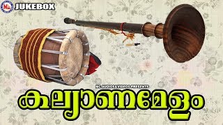 Kalyana Melam Nadaswaram  Kerala Cultural Programs  Festival Programs  Jukebox [upl. by Wharton]