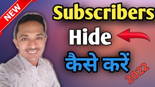 How To Hide Subscribers on YouTube 2022  Subscribers Hide Kaise Kare 2022 [upl. by Sorgalim951]