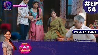 Tose Nainaa Milaai Ke  3 November 2023  Full Episode 54  Dangal TV [upl. by Lidaa]