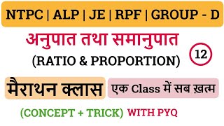 Ratio amp Proportion अनुपात amp समानुपात  21 दिन 21 मैराथन Class  FOR  रेलवे ALL Exam  SSC GD 2025 [upl. by Matuag]