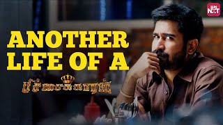 Life of Pichaikaaran  Vijay Antony  Tamil Movie  Sun NXT [upl. by Fenelia76]