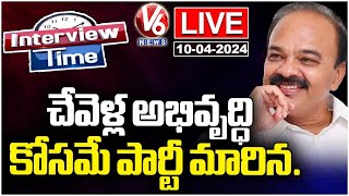 Live  Chevella Congress MP Candidate Ranjith Reddy Exclusive Interview  Interview Time  V6 News [upl. by Pascal604]