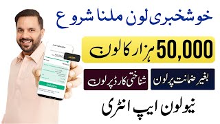 New Loan App 2024  Real Loan App In Pakistan 2024  Get Loan from Daira and Hakeem Loan app [upl. by Hun]