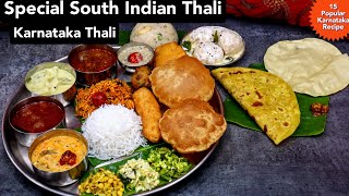 KARNATAKA THALI RECIPES  KARNATAKA VEG THALI  SOUTH INDIAN THALI  KARNATAKA SPECIAL RECIPES [upl. by Simonetta]