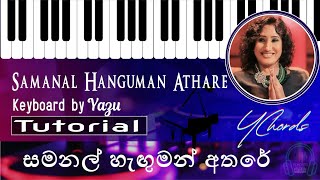 Samanal Hanguman Athare  සමනල් හැඟුමන් අතරේ   Asai Man Piyabanna  Keyboard Notes [upl. by Dnomhcir217]