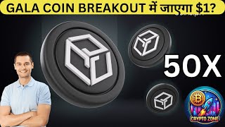 GALA COIN BREAKOUT जाएगा 1  GALA COIN PRICE PREDICTION  GALA UPDATE [upl. by Atiuqad402]