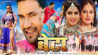 BETA  Superhit Full Movie  Dinesh Lal Yadav quotNirahuaquot Aamarapli Dubey [upl. by Sulecram]