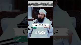 1 Crore Dia 😱 Tariq Jameel Bayan Accident youtubeshorts shorts hanzalahaslam [upl. by Marlo82]