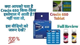 Crocin 650 क्या आपको पता है Crocin650 टेबलेट किस किस इस्तेमाल में आती हैMust watch [upl. by Nylirek]