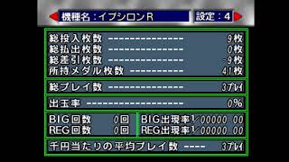 Data  Jissen PachiSlot Hisshouhou Single PS1 [upl. by Tirrag]