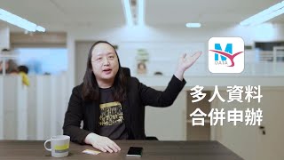 MyData 怎麼用？不用召喚，唐鳳部長直接示範給你看 👉👉 [upl. by Enyaw]