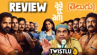 Aattam Movie Telugu REVIEW  Aattam Movie rating   OTT Movie Bst369 [upl. by Tomasz]